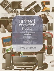 香港浩新產(chǎn)品設(shè)計公司 構(gòu)筑創(chuàng)新設(shè)計師家園的軟件開發(fā)實踐