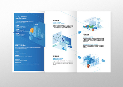 精準傳遞，智慧連接 專業(yè)通信業(yè)務(wù)三折頁設(shè)計服務(wù)